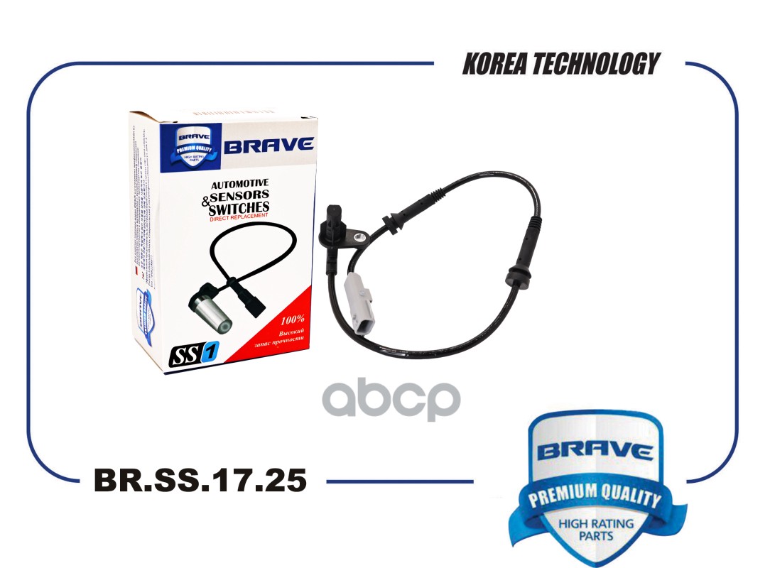 Датчик ABS задний левый 479005846R BR.SS.17.25 Renault Logan 12-, Sandero 14- BRAVE арт. BRSS1725