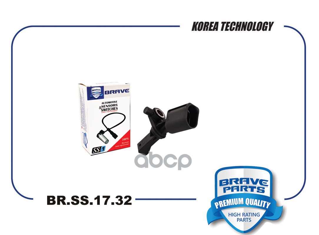 Датчик ABS задний правый 6Q0927808B BR.SS.17.32 Polo Sedan 10-, Fabia 02- BRAVE арт. BR.SS.17.32