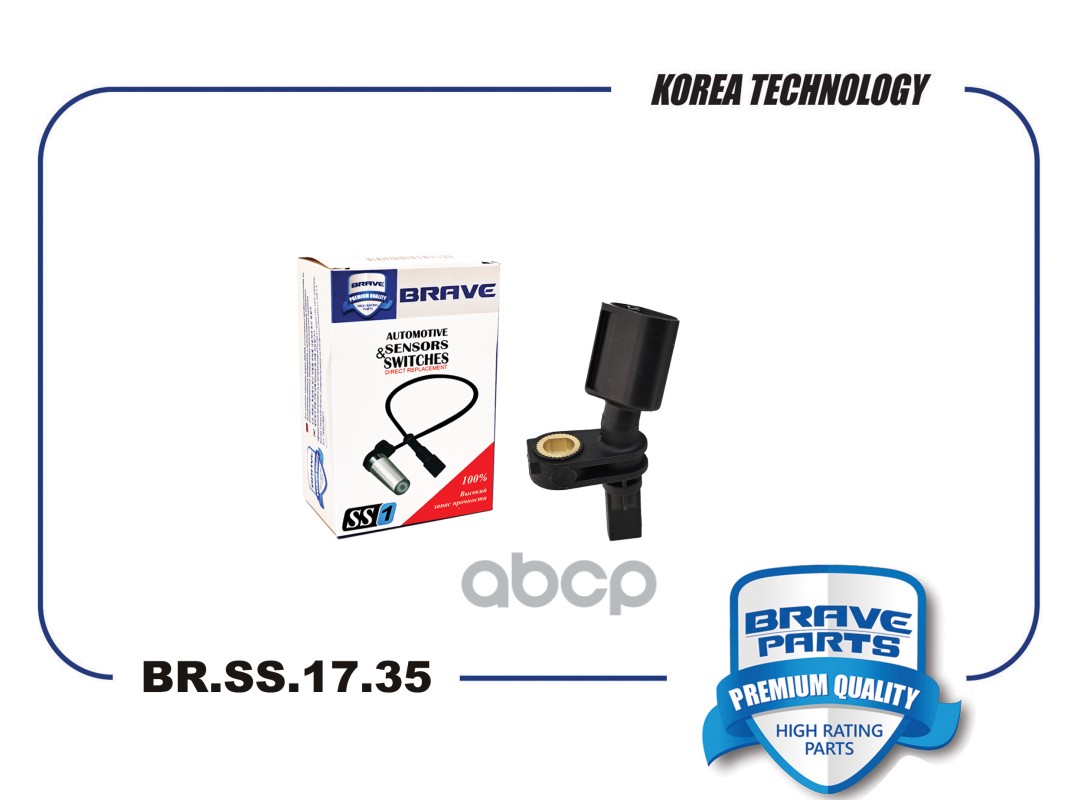 Датчик ABS передний левый 6Q0927803B BR.SS.17.35 Polo Sedan 10-, Fabia 02- BRAVE арт. BR.SS.17.35