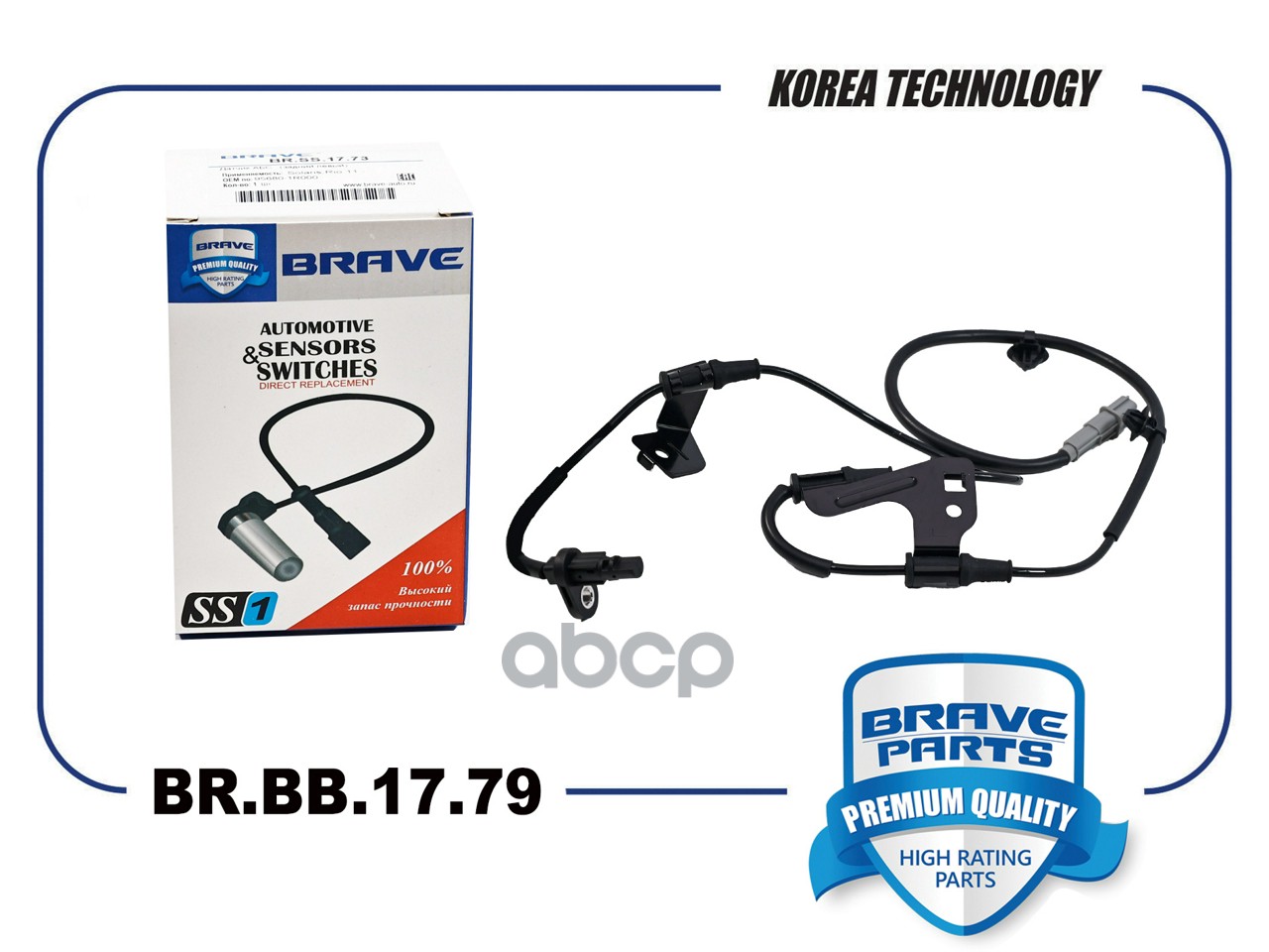Датчик ABS передний левый 59810-H5400 BR.SS.17.79 Hyundai Solaris, Kia Rio 17 - BRAVE арт. BR.SS.17.79