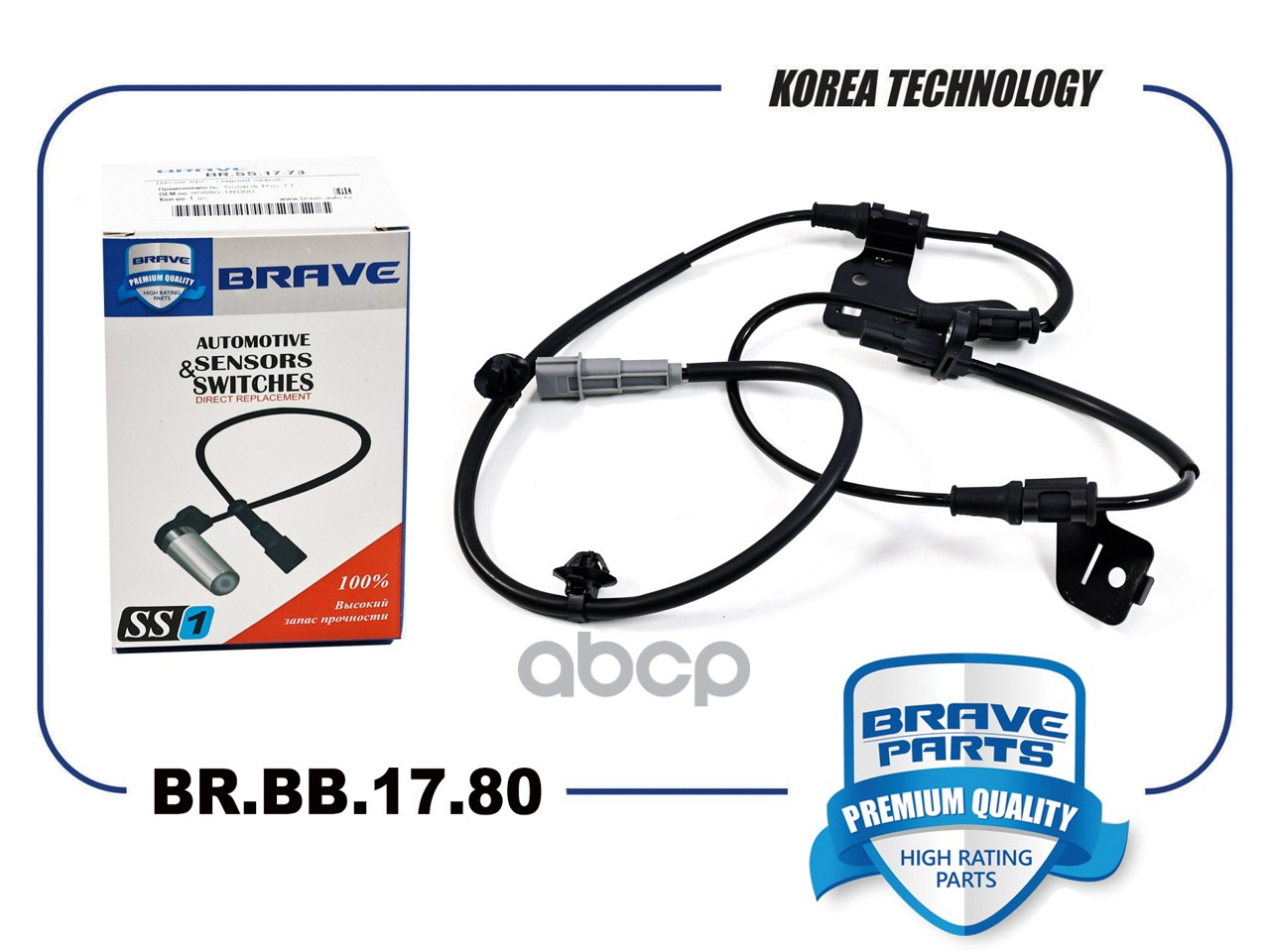 Датчик ABS передний правый 59830-H5400 BR.SS.17.80 Hyundai Solaris, Kia Rio 17 - BRAVE арт. BR.SS.17.80