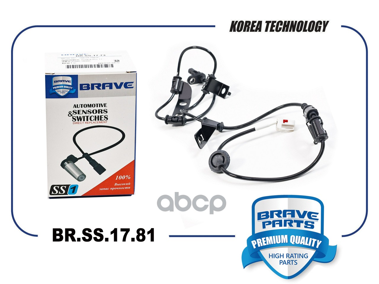 Датчик ABS задний левый 95680-2S300 BR.SS.17.81 IX35, Kia Sportage 2WD 10- BRAVE арт. BRSS1781