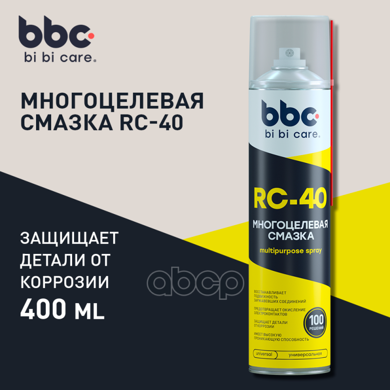 Смазка многоцелевая RC-40 400мл BiBiCare арт. 4007