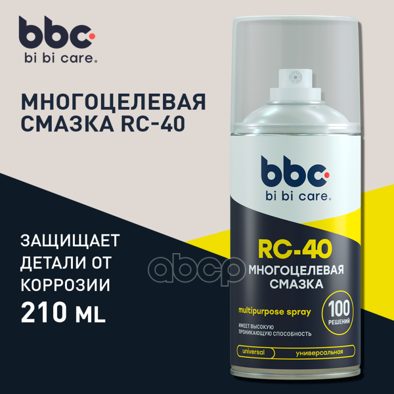 Смазка многоцелевая RC-40 4008 BiBiCare арт. 4008