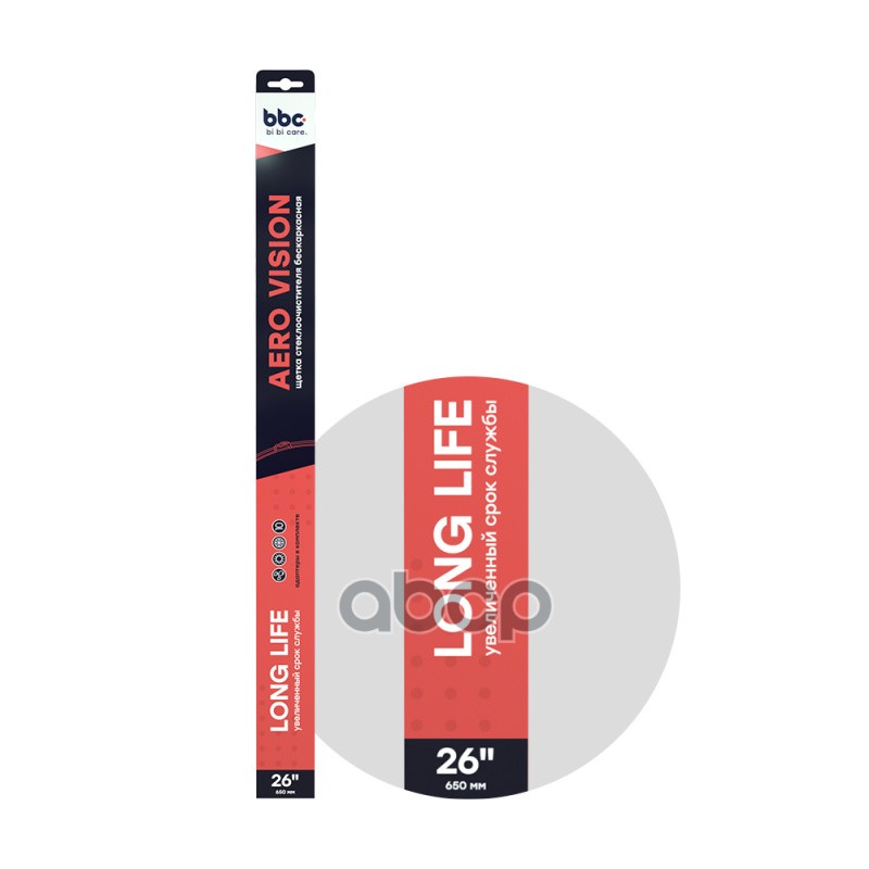 Щетка стеклоочистителя бескаркасная (адаптеры в комплекте), 650 мм 4918 BiBiCare арт. 4918