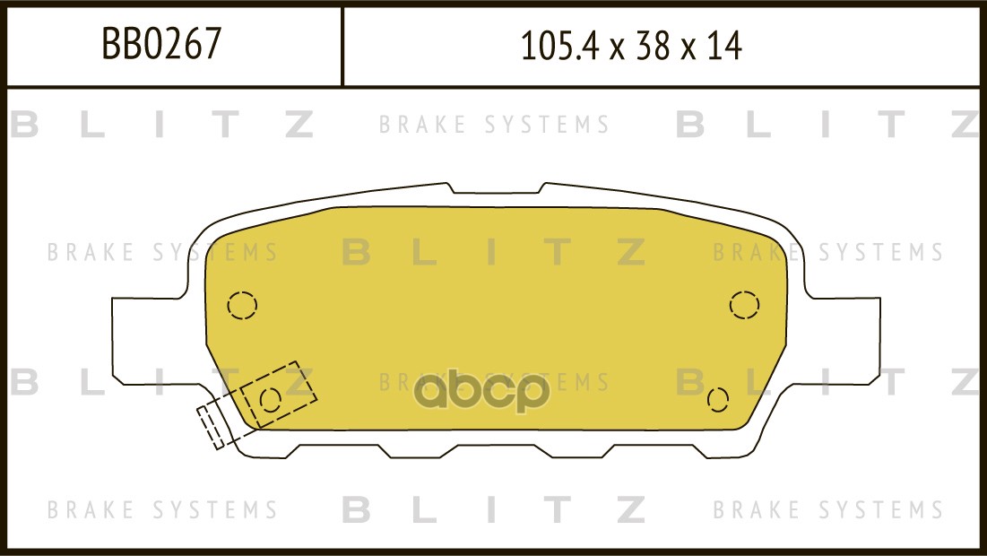 Колодки тормозные дисковые задние Blitz арт. BB0267