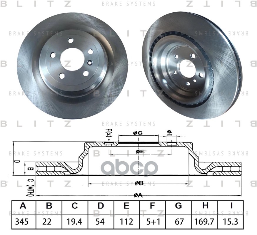 Диск тормозной задний вентилируемый Blitz арт. BS0633