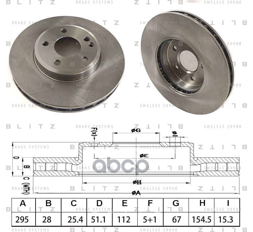 Диск тормозной передний вентилируемый Blitz арт. BS0634