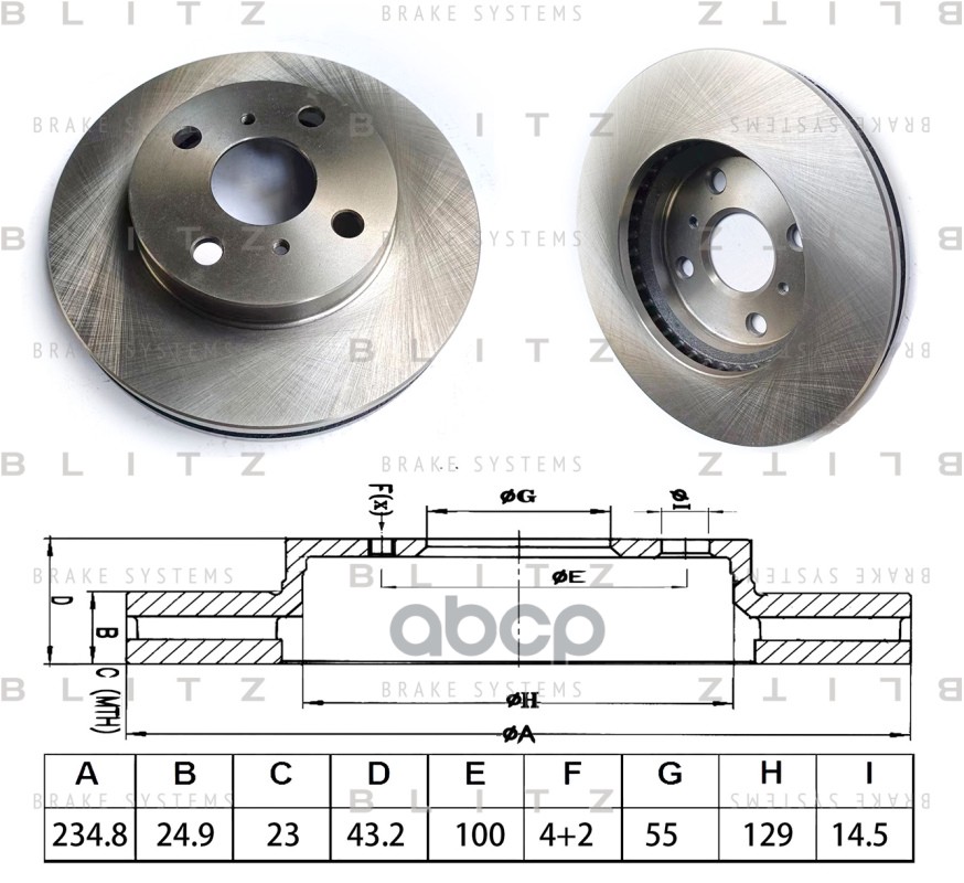 Диск тормозной передний вентилируемый Blitz арт. BS0713