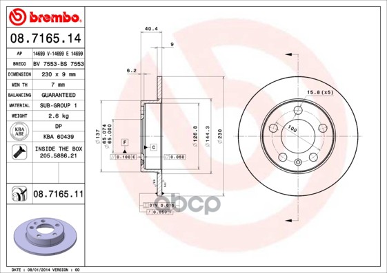 Диск тормозной 08.7165.11 Brembo арт. 08.7165.11
