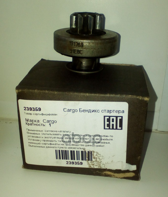 Бендикс Стартера CARGO арт. 239359