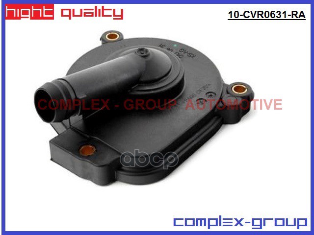 Крышка Маслоприемника 10Cvr0631ra CGA арт. 10CVR0631RA