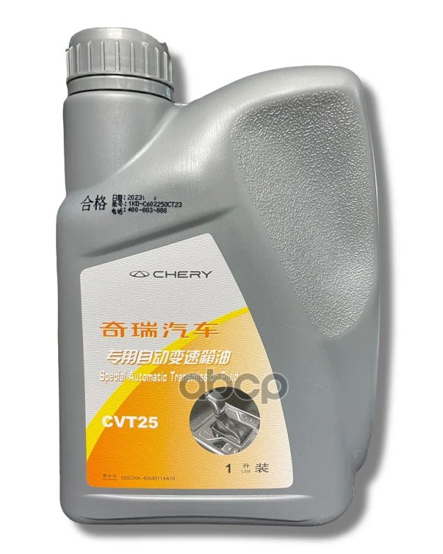 Масло трансмиссионное CVTF CVT018 и CVT0 WCF-1, 1л. CHERY 025CHA4004011AA10 CHERY арт. 025CHA4004011AA10