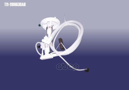 Датчик уровня топлива CHERY арт. T111106630AB