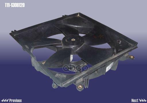 Вентилятор охлаждения двигателя левый CHERY арт. T111308120