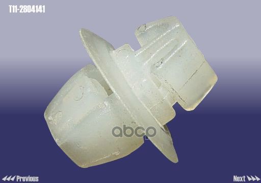 Пистон Бампера Tiggo (T11-2804141) Chery T11-2804141 CHERY арт. T11-2804141