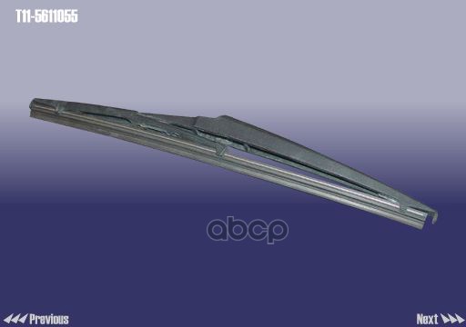 Щетка стеклоочистителя задняя CHERY арт. T115611055