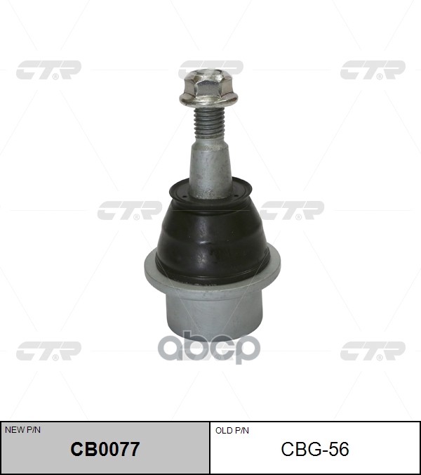 Опора шаровая Cadillac SRX 2009 ~ CTR арт. CB0077