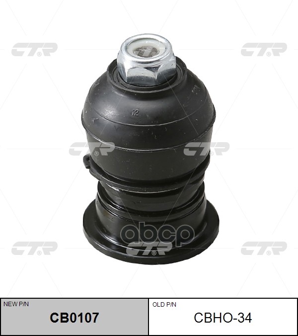 Опора шаровая Honda Accord 1998 ~ 2008 / Civic 1995 ~ 2001 / Legend 1991 ~ 1995 ; Acura CL / TL / TS CTR арт. CB0107
