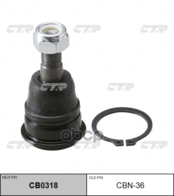 Опора шаровая Nissan Almera 1999 ~ / Altima 1990 ~ 2002 / Primera 1990 ~ 1998 / Pulsar 1986 ~ / Sunn CTR арт. CB0318