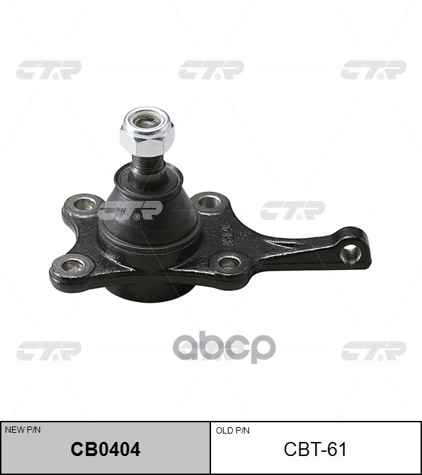 Опора шаровая TOYOTA Liteace 1988 ~ 1996 / Townace 1988 ~ 1996 перед.прав. (старый арт. CBT-61) CB0404 CTR арт. CB0404