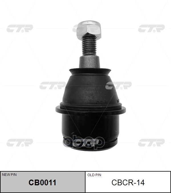 Опора Шаровая Chrysler Sebring 2001 - 2012 / Dodge Avenger 2007 - 2014 / Journey 2008 - 2011 / Fiat CTR арт. cbcr-14
