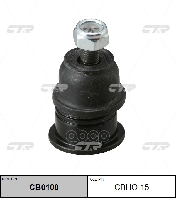 Опора Шаровая (Нов Арт Cb0108) Cbho-15 CTR арт. CBHO-15
