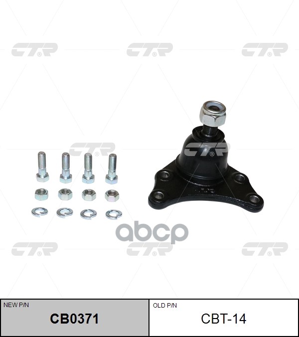 Опора шароваяTOYOTA HILUX 91-05/4RUNNER 85-89 (нов арт CB0371) CBT-14 CTR арт. CBT-14