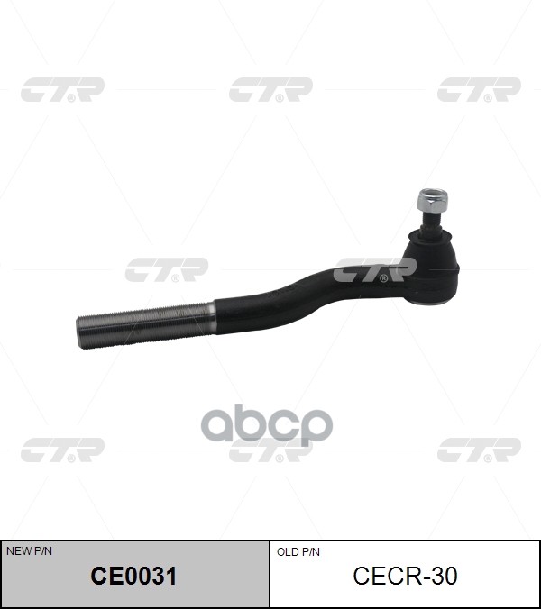 Наконечник рулевой тяги левый JEEP Wrangler 2006 - 2011 CTR арт. ce0031