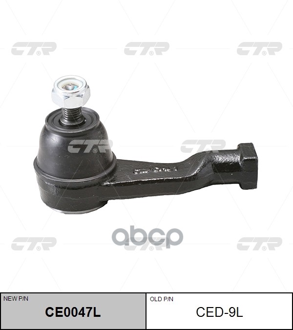 Наконечник рулевой тяги DAIHATSU Charade 1987 - 2001 / Applause 1989 - 2000 / Cuore 1990 - 2008 / Do CTR арт. ce0047l