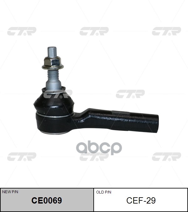Наконечник рулевой тяги FORD Explorer 2006 - 2010 CTR арт. ce0069