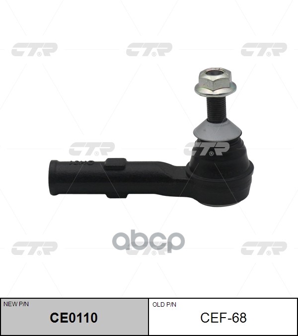 Наконечник рулевой тяги FORD Expedition 2003 ~ 2006 LINCOLN Navigator 2003 ~ 2006 перед прав.лев. (старый арт. CEF-68) CE0110...