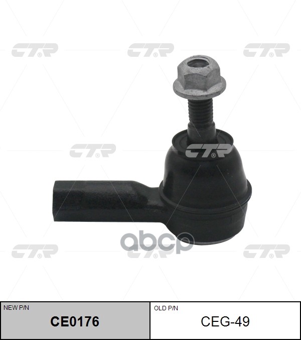 Наконечник рулевой тяги CHEVROLET Captiva 2006 ~ / Trax 2012 ~ / Tracker 2013 ~ OPEL Antara 2006 ~ перед прав.лев. (старый ар...