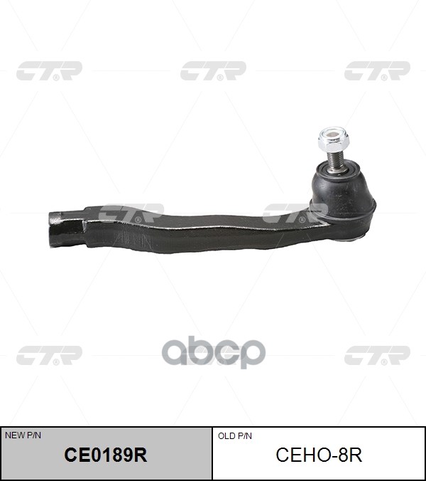 Наконечник рулевой тяги HONDA Civic / CR-X 1987 ~ 1991 перед.прав. (старый арт. CEHO-3R) CE0189R CTR арт. CE0189R