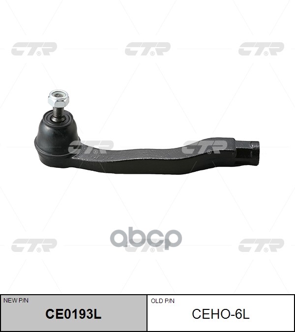 Рулевой наконечник Honda Civic 91-00 / Civic Ferio 91-00 CTR арт. CE0193L