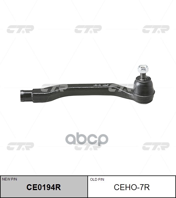 Наконечник рулевой тяги правый Honda Accord 1994 ~ 2003 / Odyssey 1994 ~ 1999 / Shuttle 1995 ~ 2002 CTR арт. CE0194R