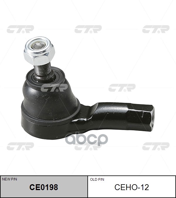Наконечник рулевой тяги HONDA HR-V 1999 - 2005 / Logo 1996 - 2001 CTR арт. ce0198