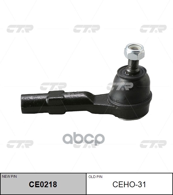 Рулевой наконечник Honda Fit 07-20 / Fit Shuttle 11-15 CTR арт. CE0218