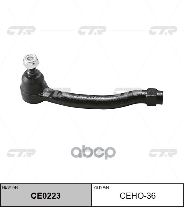Наконечник рулевой тяги HONDA Pilot 2009 ~ ACURA MDX 2006 ~ 2013 / TL 2009 ~ / ZDX 2010 ~ перед.лев. (старый арт. CEHO-36) CE...
