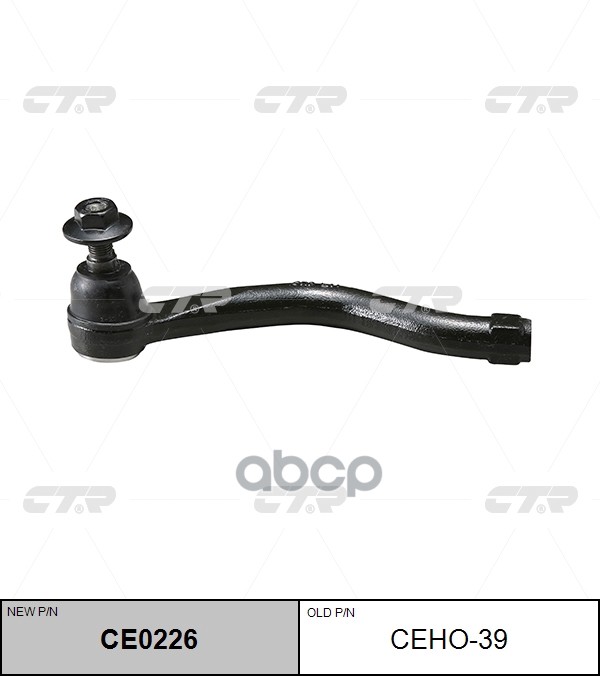 Наконечник рулевой тяги HONDA Legend 2006 - 2012 / ACURA RL 2005 - 2012 CTR арт. ce0226