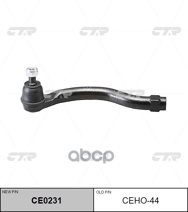 Наконечник рулевой HONDA ODYSSEY RA6 LH CTR арт. CE0231