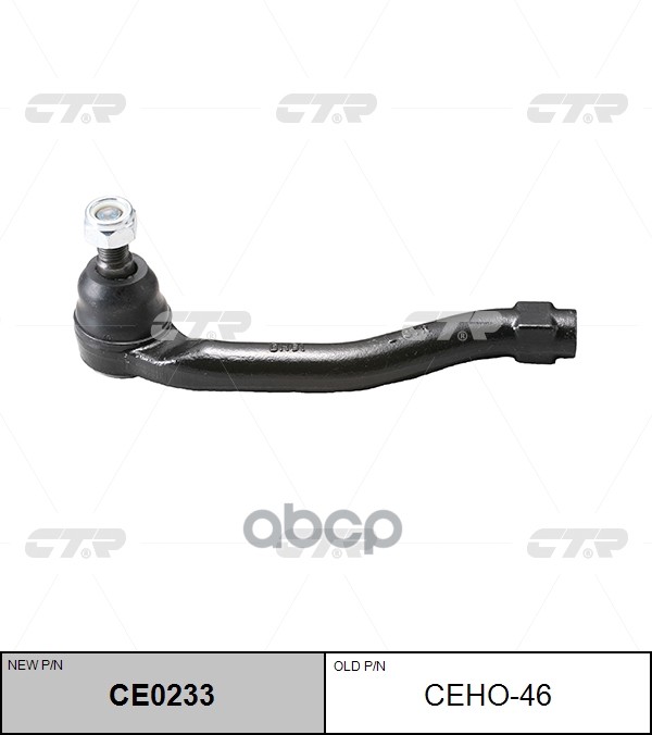 Рулевой наконечник Acura MDX 06-13 / Honda Pilot 08-15 CTR арт. CE0233