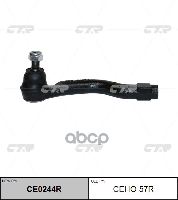 Наконечник рулевой тяги правый Honda Crosstour 2012 ~ / Accord Crosstour 2009 ~ 2012 CTR арт. CE0244R