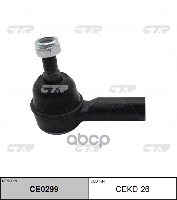 Наконечник рулевой тяги CHEVROLET Aveo 2011 - / Cobalt 2013 - CTR арт. ce0299