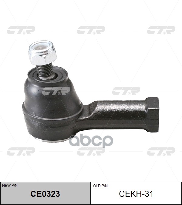 Наконечник рулевой тяги HYUNDAI Accent 1994 ~ 2006 / Click 2001 ~ 2009 / Coupe 1996 ~ 2009 / Elantra перед прав.лев. (старый ...