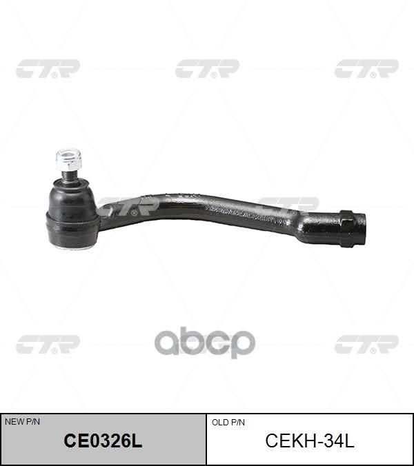 Наконечник рулевой тяги HYUNDAI NF 2005 - / KIA Opirus 2006 - 2012 / Amanti 2007 - 2009 CTR арт. ce0326l