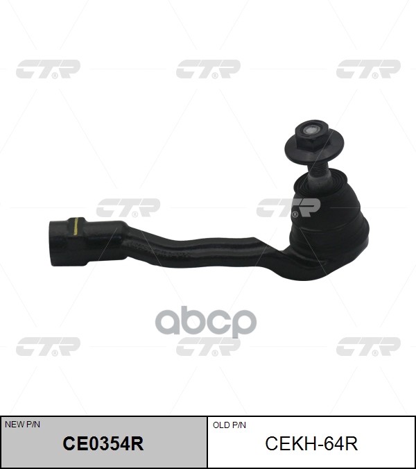 Наконечник рулевой тяги HYUNDAI GENESIS G70 IK 2017 - CTR арт. ce0354r