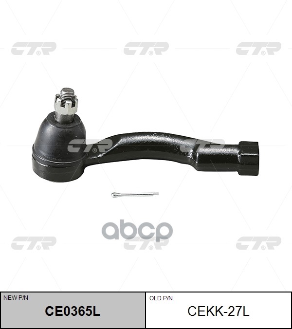 Наконечник рулевой тяги KIA Sorento 2002 ~ 2011 перед.лев. (старый арт. CEKK-27L) CE0365L CTR арт. CE0365L