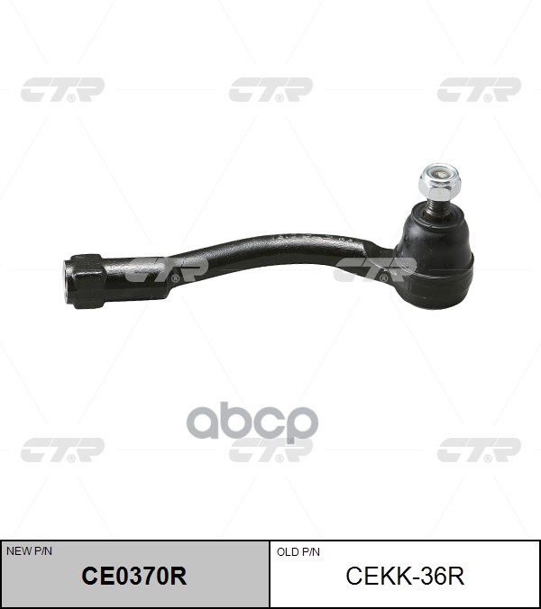 Наконечник рулевой тяги правый Hyundai i20 2008 ~ 2013 / ix20 2010 ~ ; KIA Soul 2008 ~ / Venga 2010 CTR арт. CE0370R