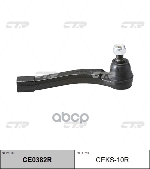 Наконечник рулевой тяги SSANGYONG Actyon 2005 ~ 2013 / Actyon Sports 2007 ~ 2013 / Kyron 2006 ~ / Rext перед.прав. (старый ар...